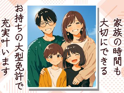 センコー株式会社 関東主管支店／内守谷営業所【大型建材運搬ドライバー　05-01】のアルバイト