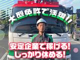 センコー株式会社　関東主管支店_谷和原物流【大型トラックドライバー】05-04のアルバイト写真