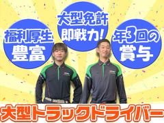センコー株式会社　関東主管支店_谷和原物流センター【近距離配送ドライバー　05-04】のアルバイト