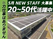 埼玉センコーロジサービス株式会社 加須PDセンター12/S108OP00のアルバイト写真(メイン)