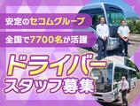 株式会社セノン 成田営業所[アルバイト・パート/ドライバー]【NR-D1111】のアルバイト写真