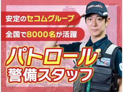 株式会社セノン 福島営業所／FS-K1112のアルバイト