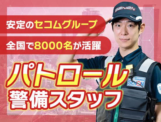 株式会社セノン 福島営業所／FS-K1111のアルバイト写真