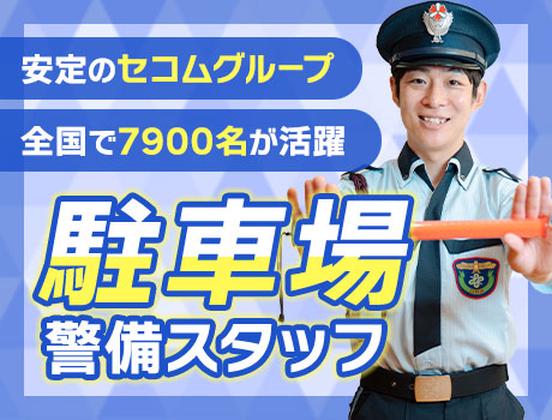 株式会社セノン 千葉支社／CB-J1117のアルバイト写真