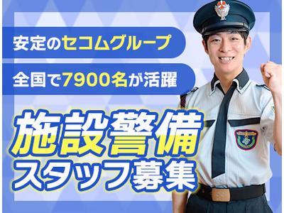 株式会社セノン東北支社／TH-J1113のアルバイト