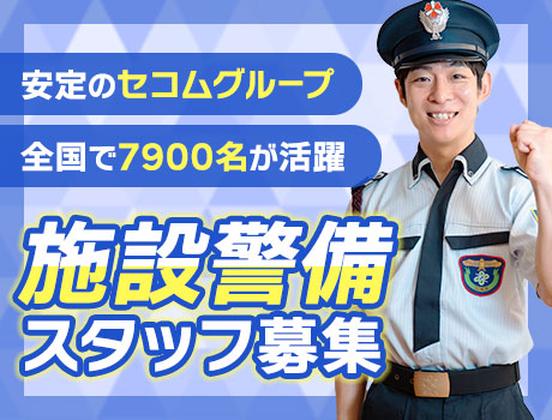 株式会社 セノン東京第二支社／D2-J1179のアルバイト写真