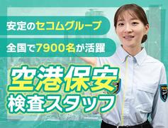 株式会社セノン 道東営業所／HK-S1112のアルバイト