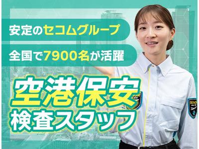 株式会社セノン山陰営業所／SI-A1111のアルバイト