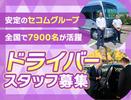 株式会社セノン車両運行管理事業部／SR-D1224のアルバイト写真
