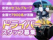 株式会社セノン車両運行管理事業部／SR-D1192のアルバイト写真(メイン)