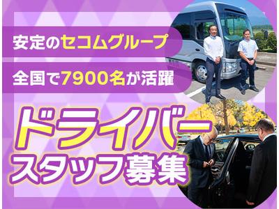 株式会社セノン 茨城支社／IB-D1118のアルバイト