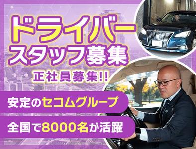 株式会社セノン 広島支社／HR-D1121のアルバイト写真