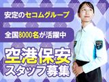 株式会社セノン みちのく支社／MC-M1111のアルバイト写真