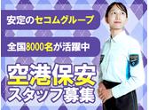 株式会社セノン みちのく支社／MC-M1111のアルバイト写真