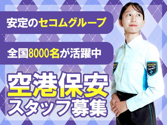 株式会社セノン みちのく支社／MC-M1111のアルバイト写真