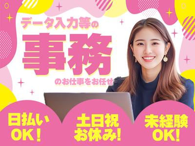 株式会社セリオ_名古屋支店/案件-0251NS-CJのアルバイト