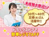 株式会社セリオ_広島支店/HS-0814-6-Tのアルバイト写真