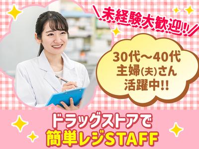 株式会社セリオ_広島支店/HS-0814-6-Tのアルバイト