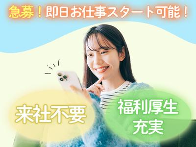 株式会社セリオ_大阪支店/CS-0300-CS2のアルバイト写真