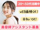 株式会社セリオ_東京支店/案件-0013TS-OOのアルバイト写真