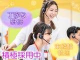 株式会社セリオ_東京支店/TS-1362のアルバイト写真