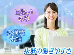 株式会社セリオ_大阪支店/OS-1018のアルバイト