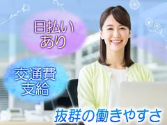 株式会社セリオ_大阪支店/CS-0277-CS1のアルバイト