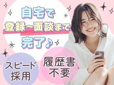 株式会社セリオ_大阪支店/CS-0300-CS2のアルバイト写真