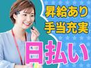 株式会社セリオ_大阪支店/CS-0285-CS2のアルバイト写真