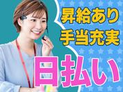 株式会社セリオ_OS事業部/OS-1269-OO2のアルバイト写真(メイン)