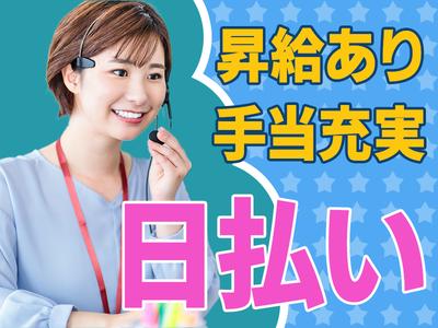 株式会社セリオ_大阪支店/CS-0285のアルバイト