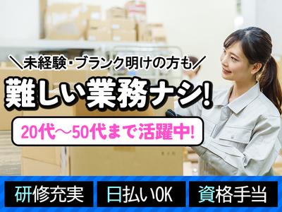 株式会社セリオ_大阪支店/OS-1319のアルバイト写真