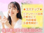 株式会社セリオ_大阪支店/OS-1322のアルバイト写真3