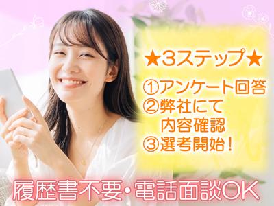 株式会社セリオ_大阪支店/OS-1340のアルバイト写真