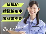 株式会社セリオ_名古屋支店/NS-0347-ON2-CJのアルバイト写真