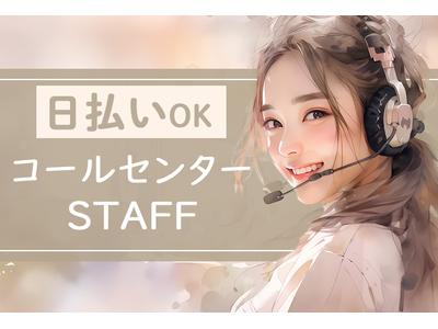 株式会社セリオ_東京支店/案件-0084TS-CJのアルバイト