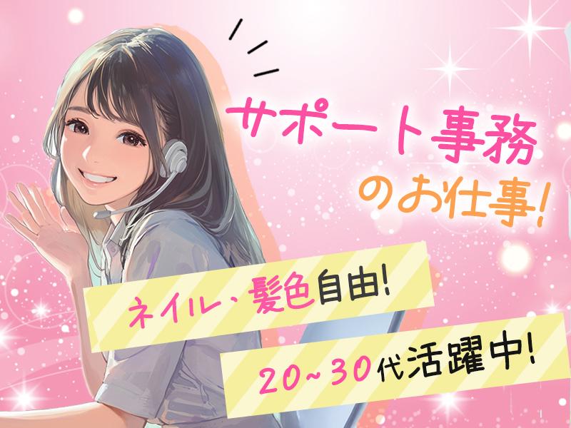 【日払い可】《11月～1ヶ月のみの短期！残業なし》簡単コツ…