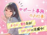 株式会社セリオ_大阪支店/OS-1394-ON-CJのアルバイト写真