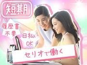 株式会社セリオ_大阪支店/CS-0285-OO4-CS2のアルバイト写真1