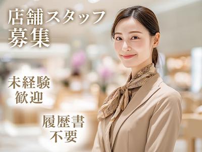 株式会社セリオ_広島支店/案件-0170HSのアルバイト写真