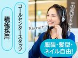 株式会社セリオ_大阪支店/OS-1385-CJのアルバイト写真
