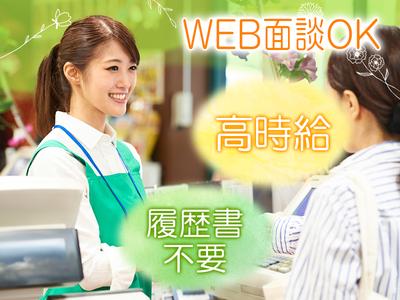 株式会社セリオ_東京支店/TS-1396のアルバイト