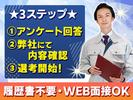 株式会社セリオ_広島支店/HS-0819のアルバイト写真