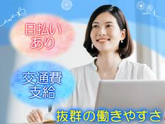 株式会社セリオ_東京支店/TS-1032のアルバイト