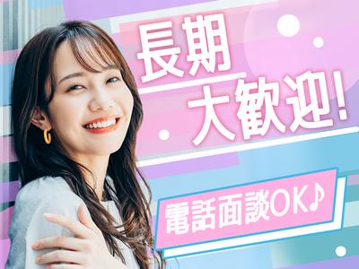 株式会社セリオ_名古屋支店/NS-0339のアルバイト写真
