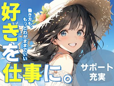 株式会社セリオ_名古屋支店/NS-0344-MI-ENのアルバイト写真