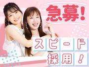 株式会社セリオ_大阪支店/OS-1322のアルバイト写真1