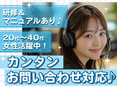 株式会社セリオ_大阪支店/案件-0180CS1のアルバイト