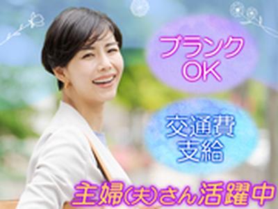 株式会社セリオ_東京支店/TS-1373-CJのアルバイト写真
