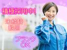 株式会社セリオ_広島支店/HS-0819のアルバイト写真